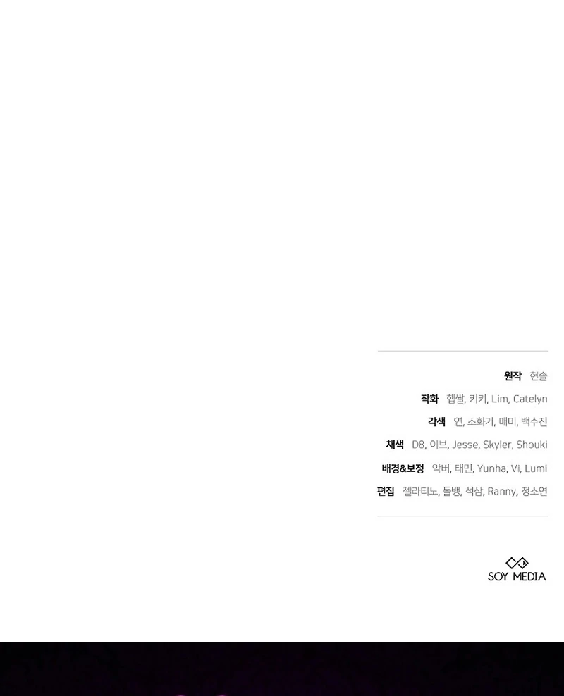 The 101st Love Confession Chapter 33 - page 117