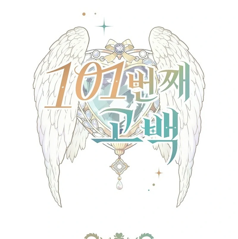 The 101st Love Confession Chapter 34 - page 7