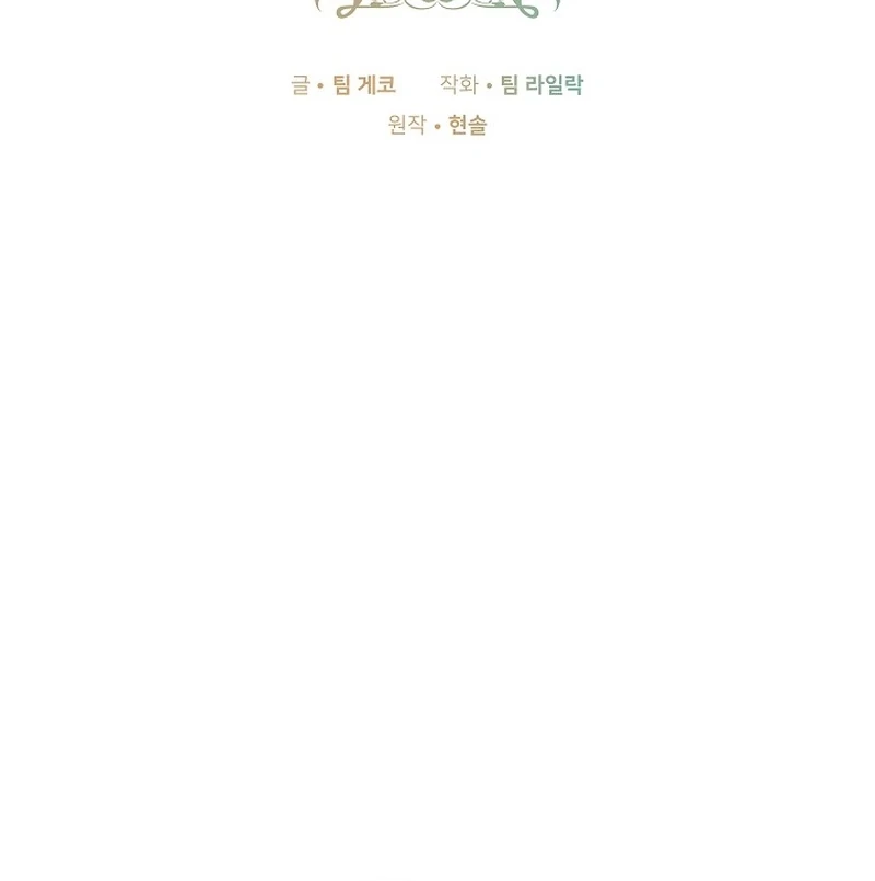 The 101st Love Confession Chapter 34 - page 8