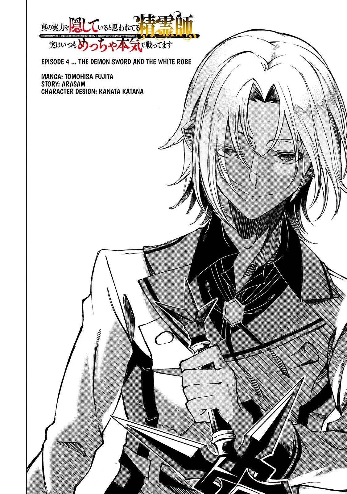 Spirit Master Who is Thought to be Hiding His True Ability is Actually Always Fighting Very Seriously Chapter 4.1 - page 4