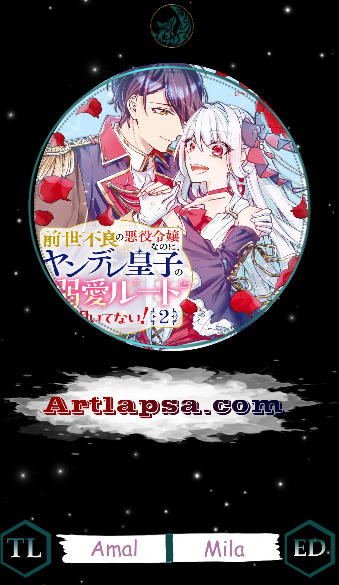 I was a delinquent villainess in my previous life, so why am I on the obsessive love route with a yandere prince? No one told me about this! Chapter 5 - page 2