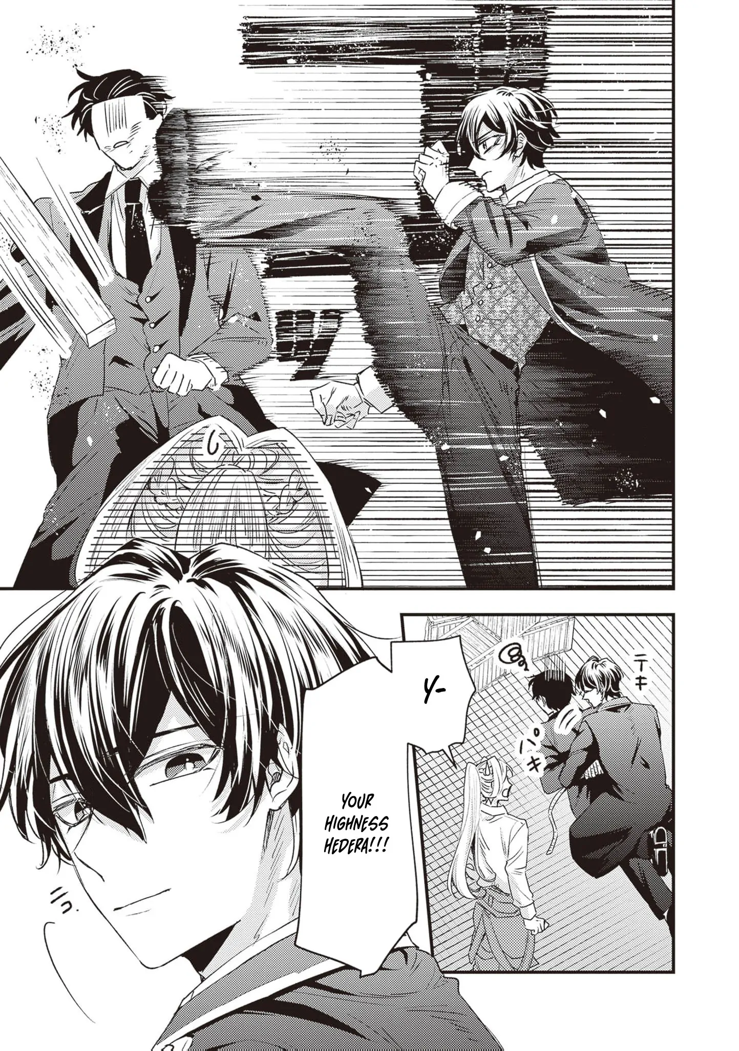 I was a delinquent villainess in my previous life, so why am I on the obsessive love route with a yandere prince? No one told me about this! Chapter 6 - page 18