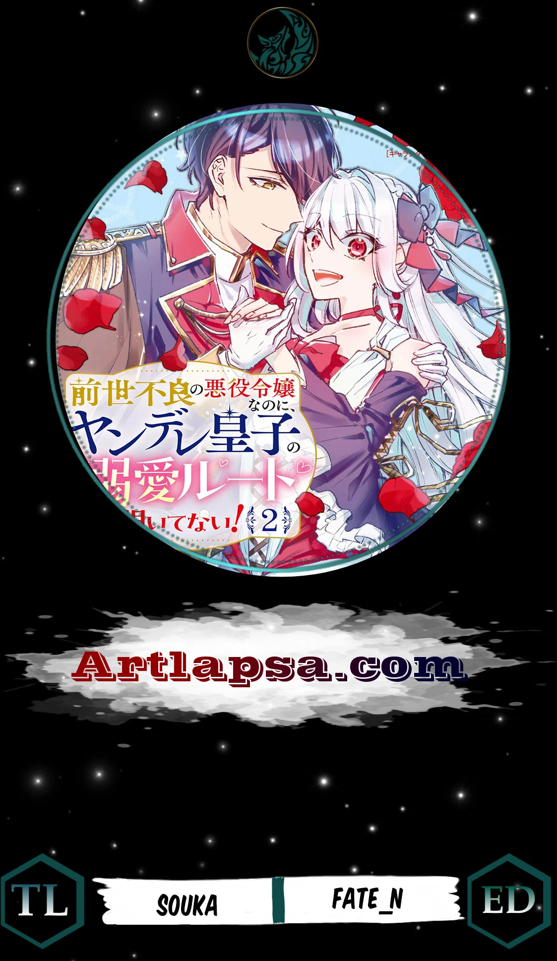 I was a delinquent villainess in my previous life, so why am I on the obsessive love route with a yandere prince? No one told me about this! Chapter 6 - page 2