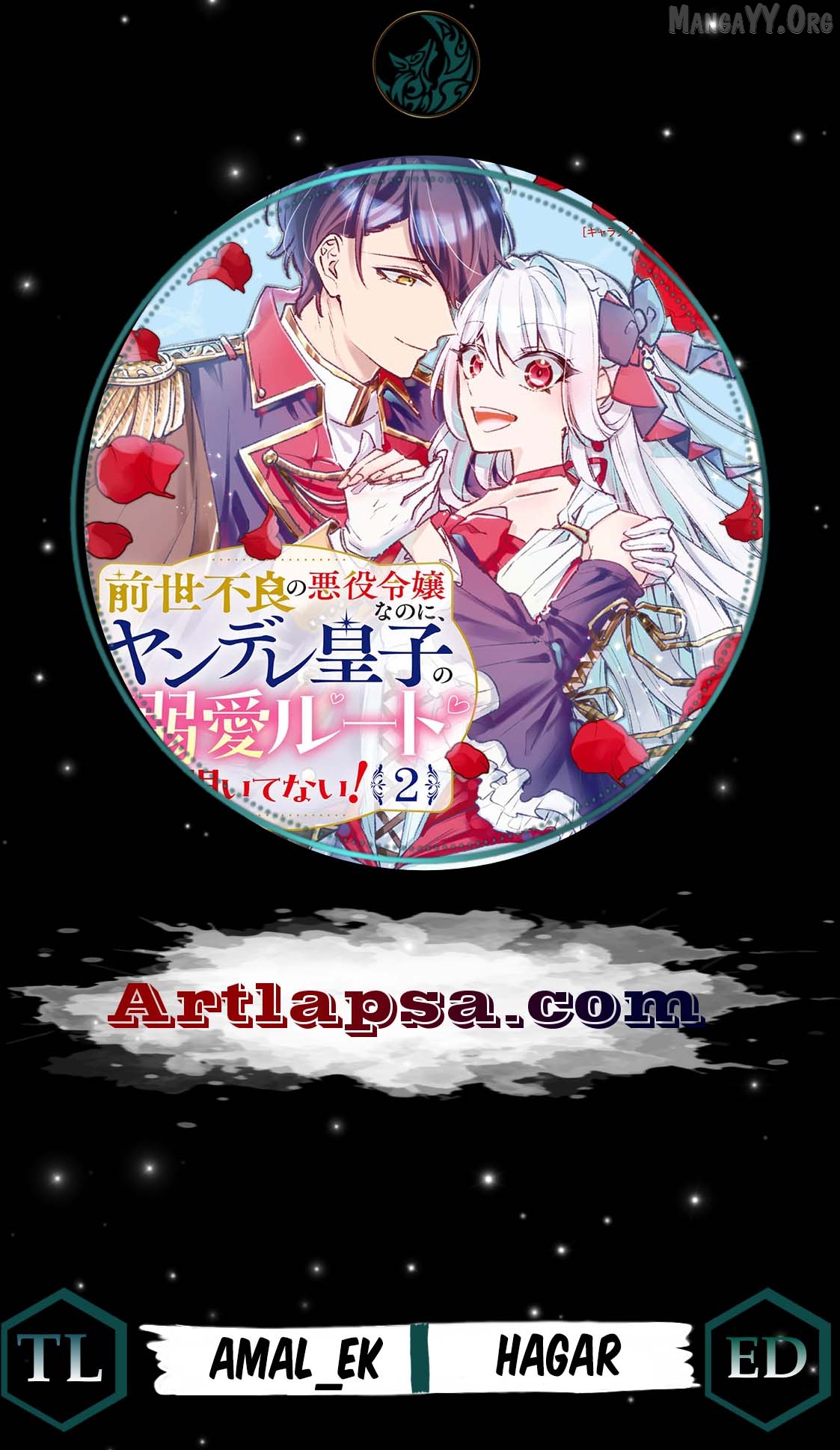 I was a delinquent villainess in my previous life, so why am I on the obsessive love route with a yandere prince? No one told me about this! Chapter 7 - page 2
