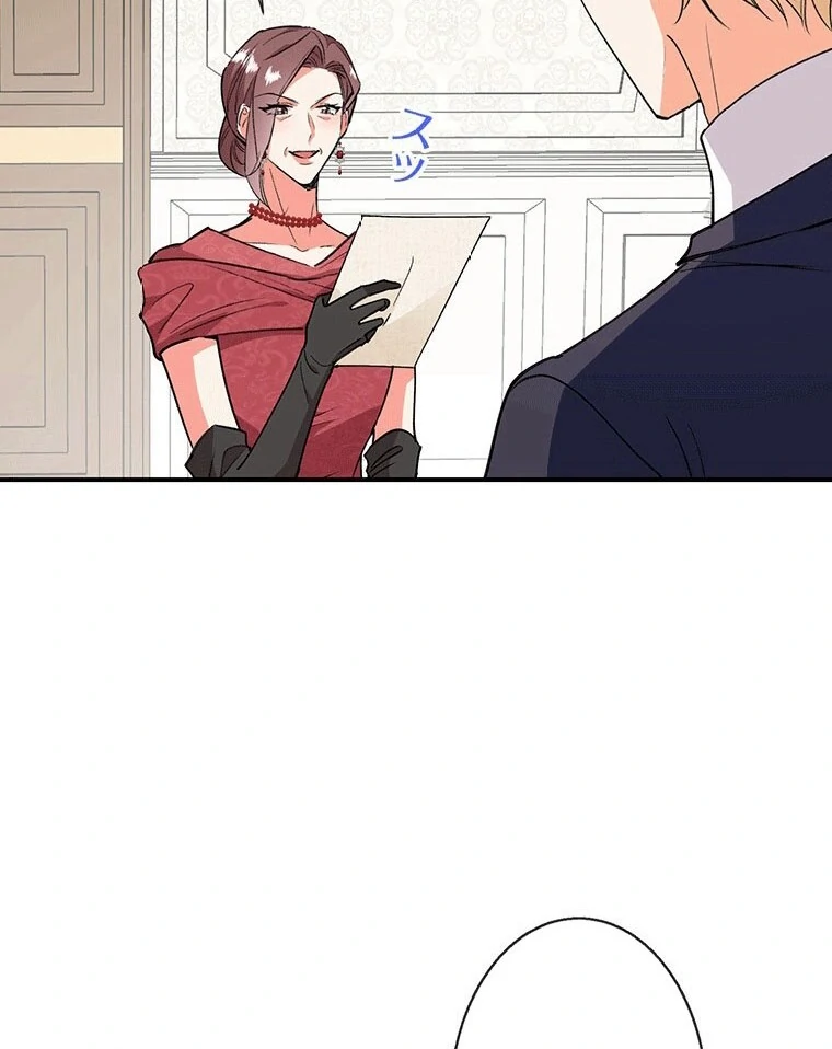 I'm an Unloved Daughter, but I'm Having the Time of My Life as a Beauty Geek Chapter 26 - page 21