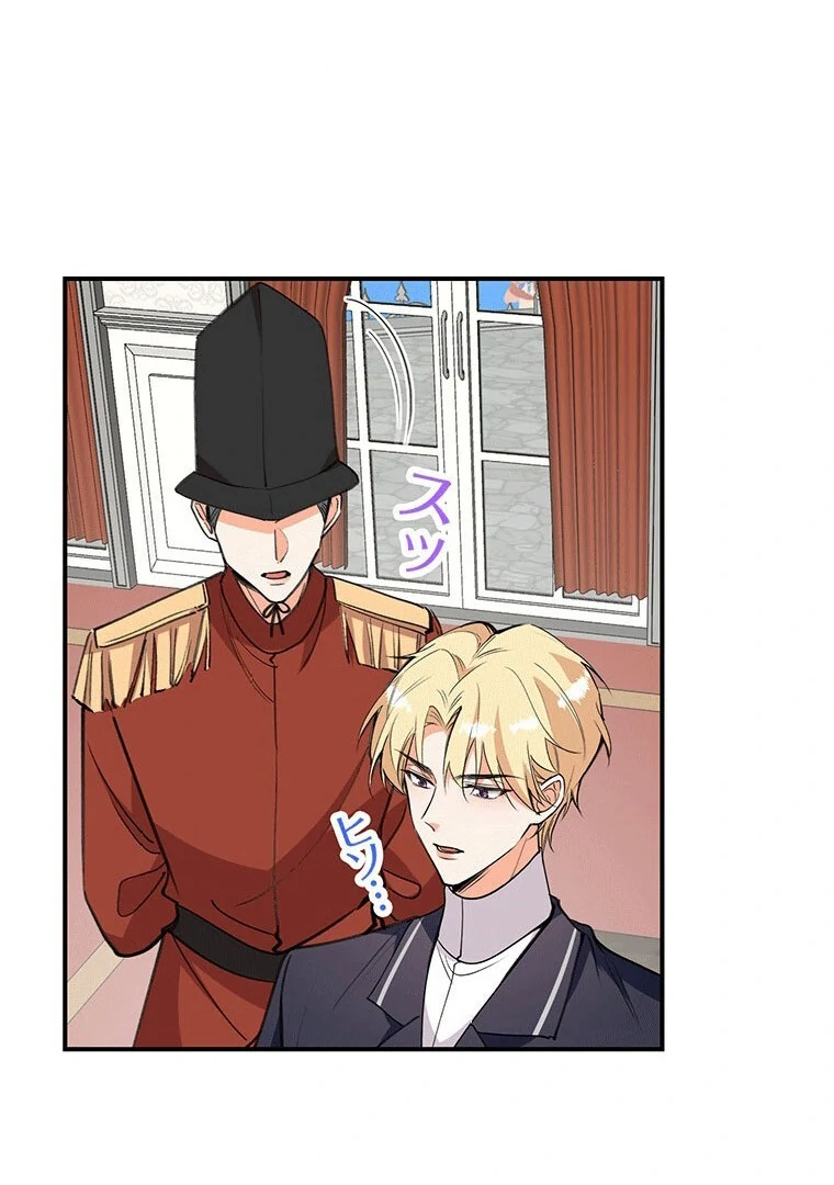 I'm an Unloved Daughter, but I'm Having the Time of My Life as a Beauty Geek Chapter 26 - page 35