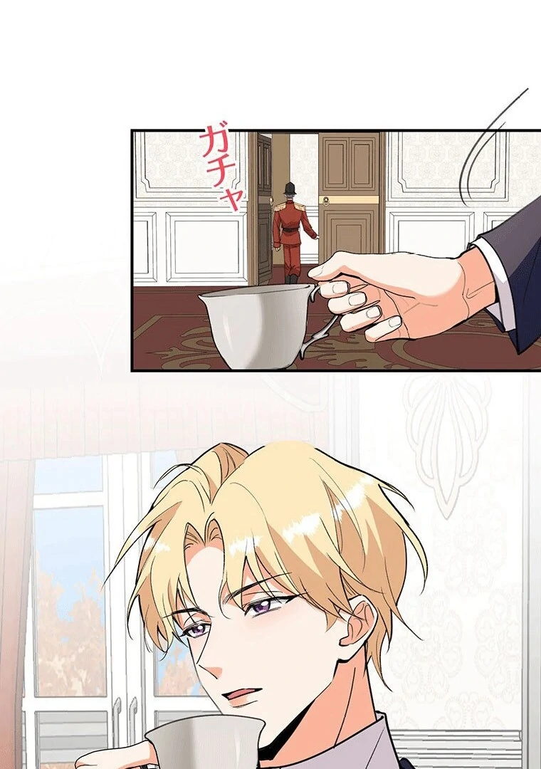 I'm an Unloved Daughter, but I'm Having the Time of My Life as a Beauty Geek Chapter 26 - page 36