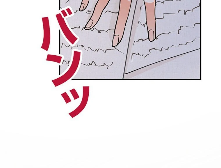 I'm an Unloved Daughter, but I'm Having the Time of My Life as a Beauty Geek Chapter 26 - page 8