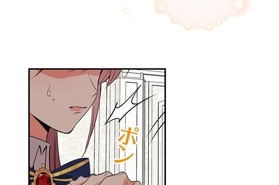 I'm an Unloved Daughter, but I'm Having the Time of My Life as a Beauty Geek Chapter 27 - page 70