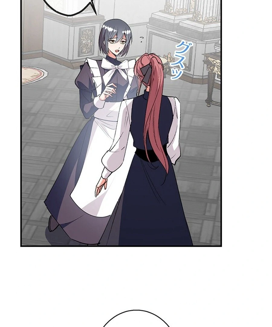 I'm an Unloved Daughter, but I'm Having the Time of My Life as a Beauty Geek Chapter 27 - page 83