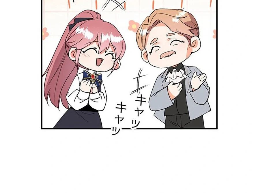 I'm an Unloved Daughter, but I'm Having the Time of My Life as a Beauty Geek Chapter 28 - page 103