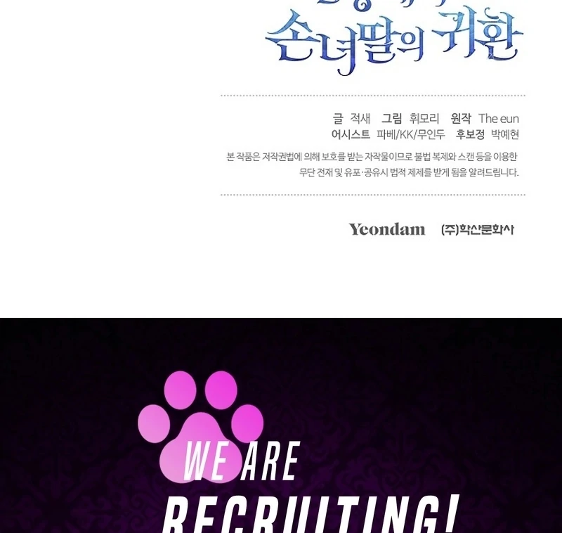 Return of the Namgung Clan’s Granddaughter Chapter 32 - page 129