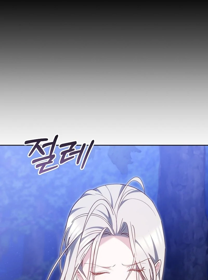 The Reason the Villainess Took Up the Sword Chapter 32 - page 49