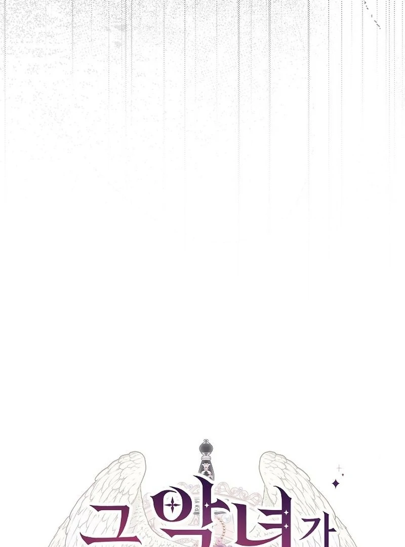 The Reason the Villainess Took Up the Sword Chapter 34 - page 71