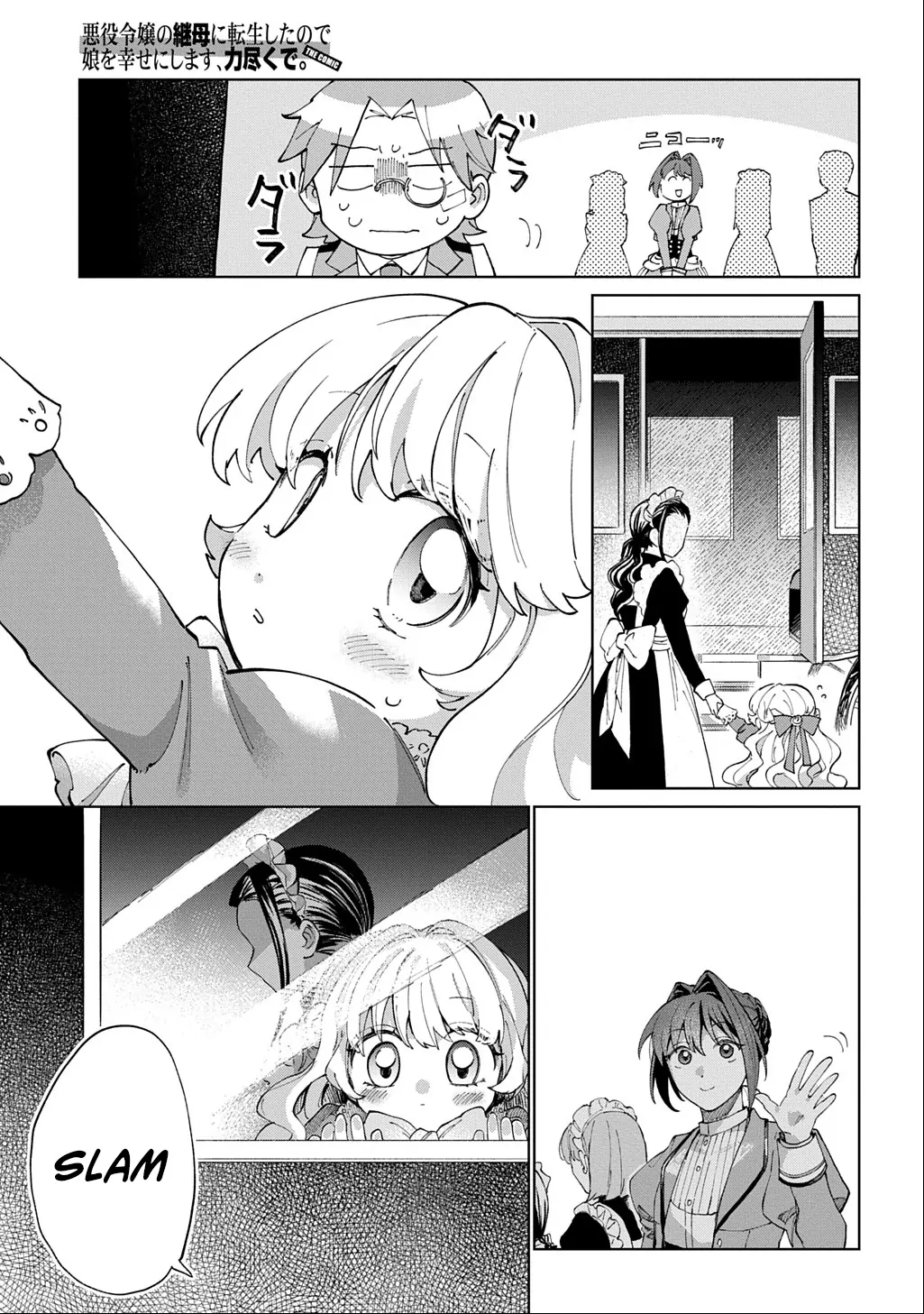 I Reincarnated as the Stepmother of the Villainous Young Lady, and I WillEnsure My Daughter's Happiness! Chapter 3 - page 23