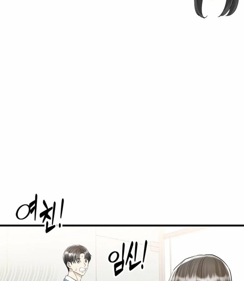 Simply letting myself slowly get soaked in the gentle rain Chapter 17 - page 102