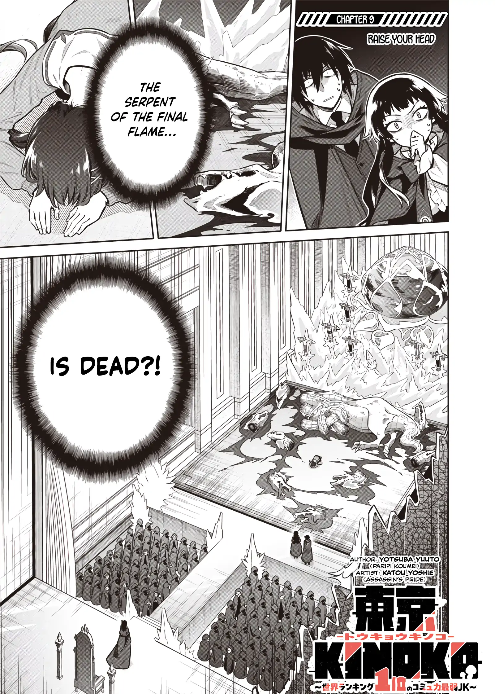 Tokyo KINOKO: The High School Girl with the World's Lowest Ranking Social Skills Chapter 9 - page 1