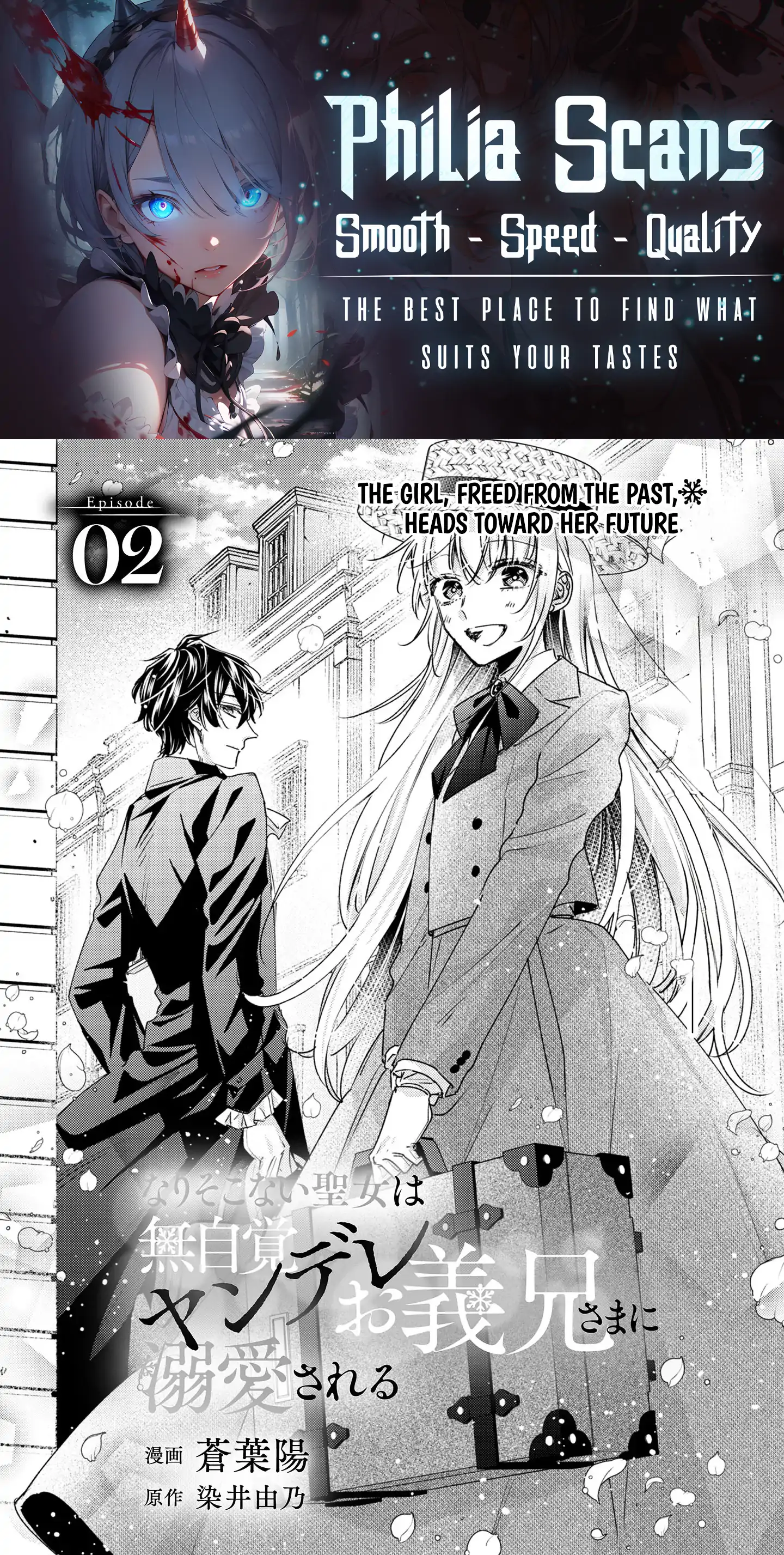 The Failed Saint Is Doted On by Her Yandere Stepbrother Chapter 2 - page 1