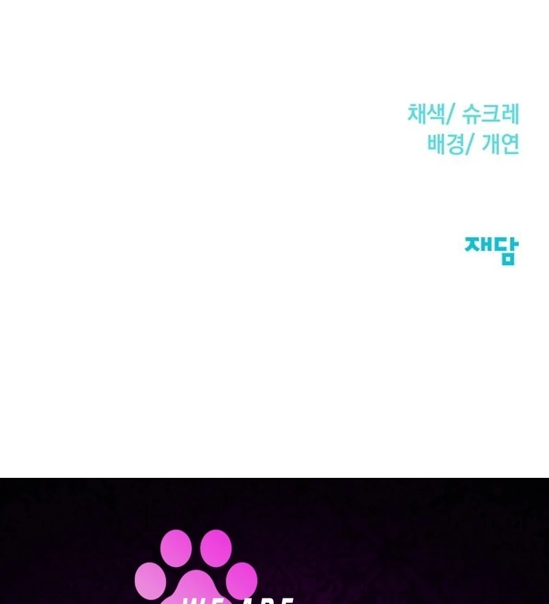 The Naval Cadet Obsessed by the Scheming Admiral Chapter 29 - page 165