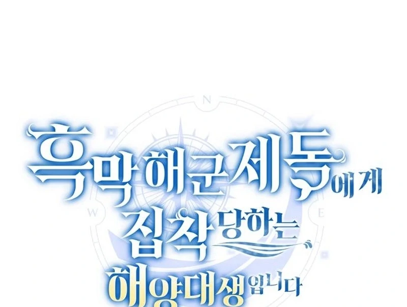 The Naval Cadet Obsessed by the Scheming Admiral Chapter 29 - page 25