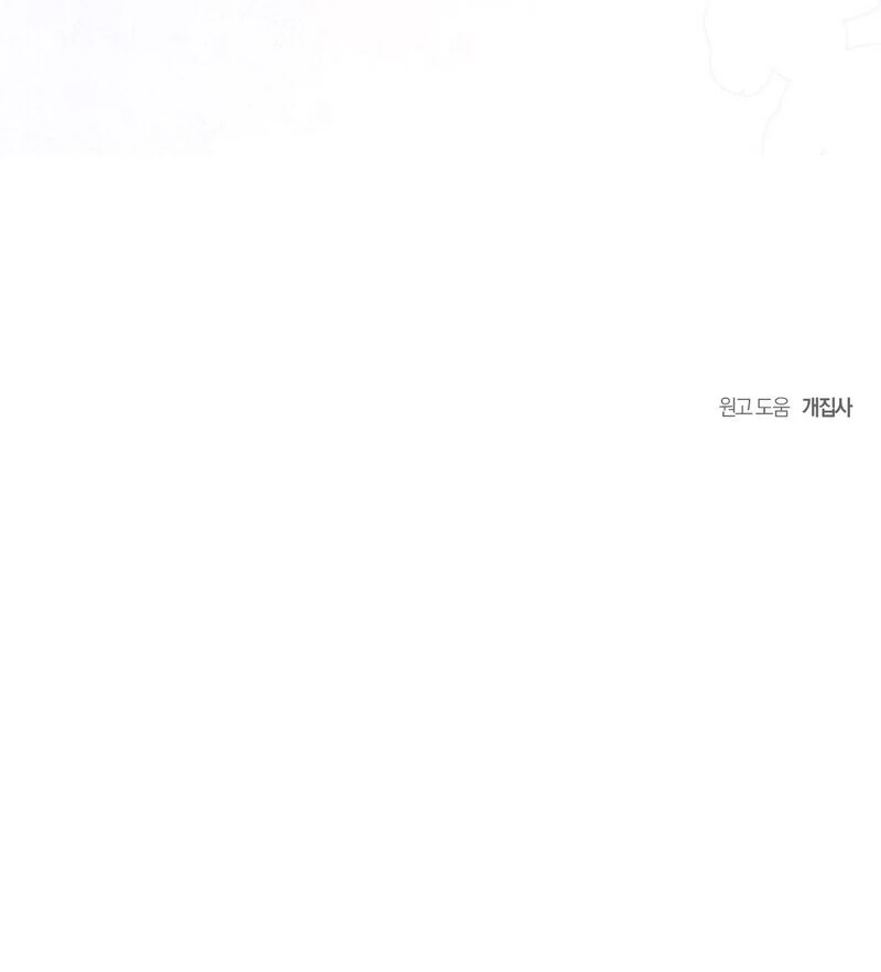 Young Love Chapter 26 - page 107