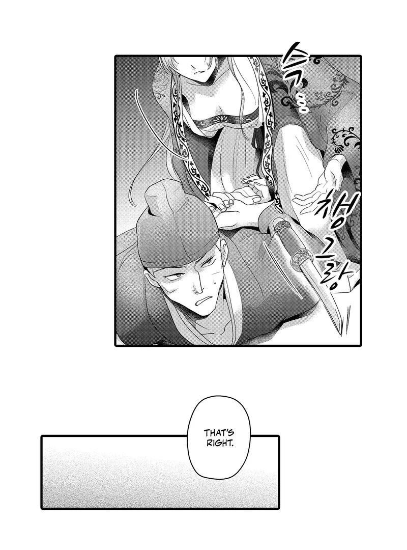 The Merciless Emperor’s Pet Consort Chapter 16 - page 15