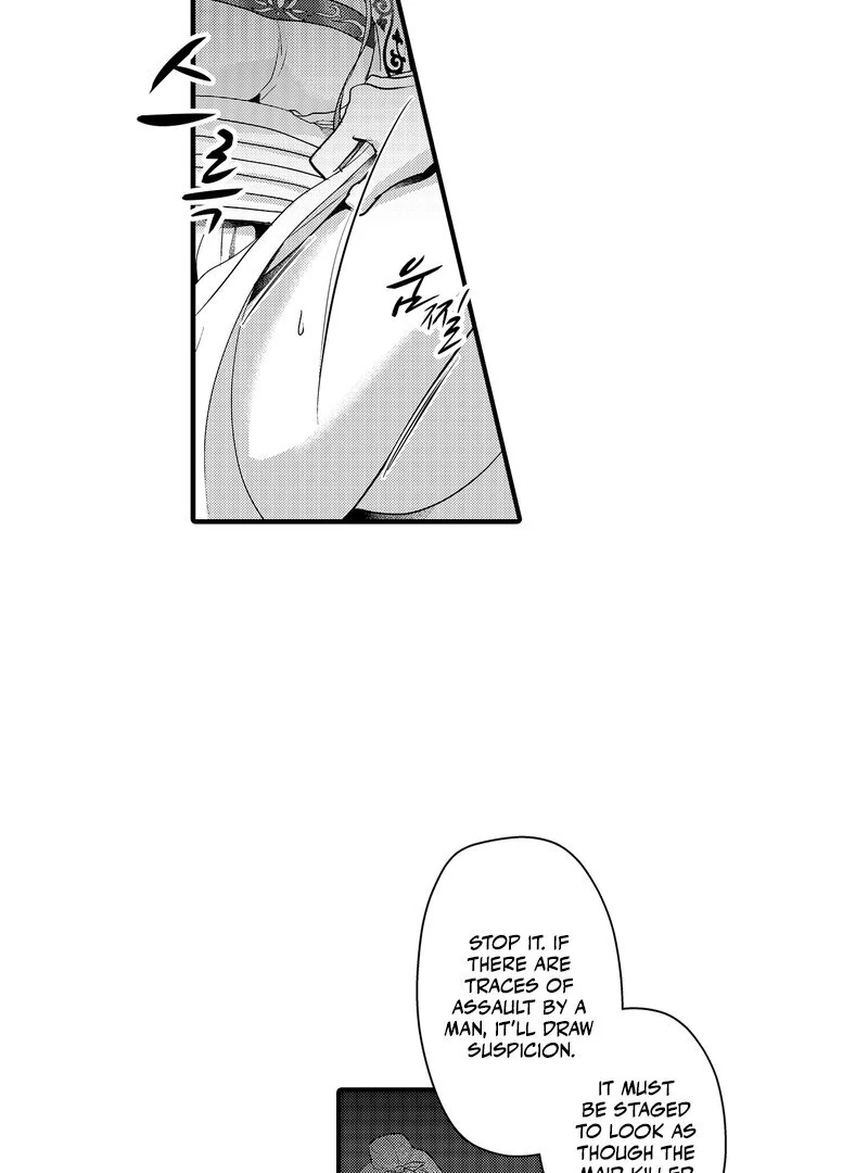 The Merciless Emperor’s Pet Consort Chapter 16 - page 18