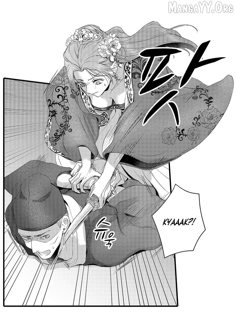 The Merciless Emperor’s Pet Consort Chapter 16 - page 5