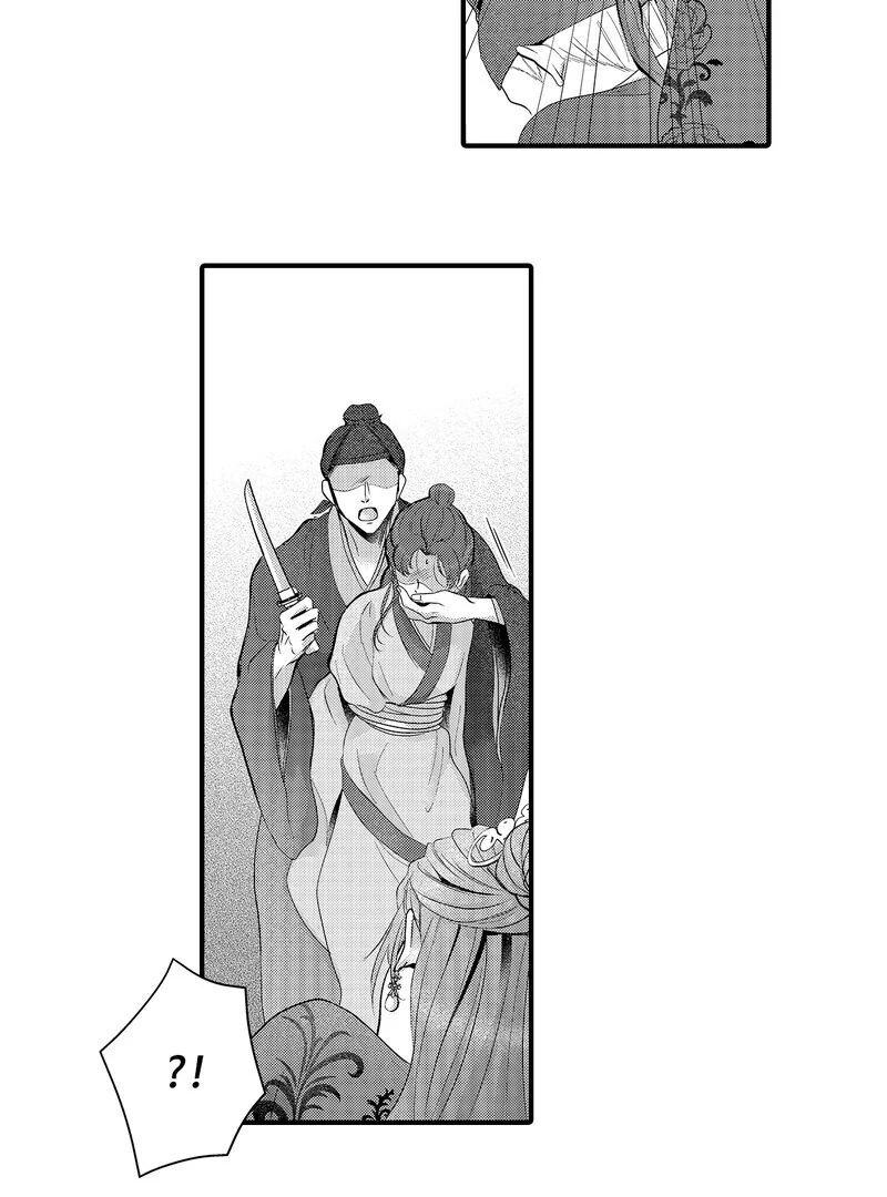 The Merciless Emperor’s Pet Consort Chapter 16 - page 8