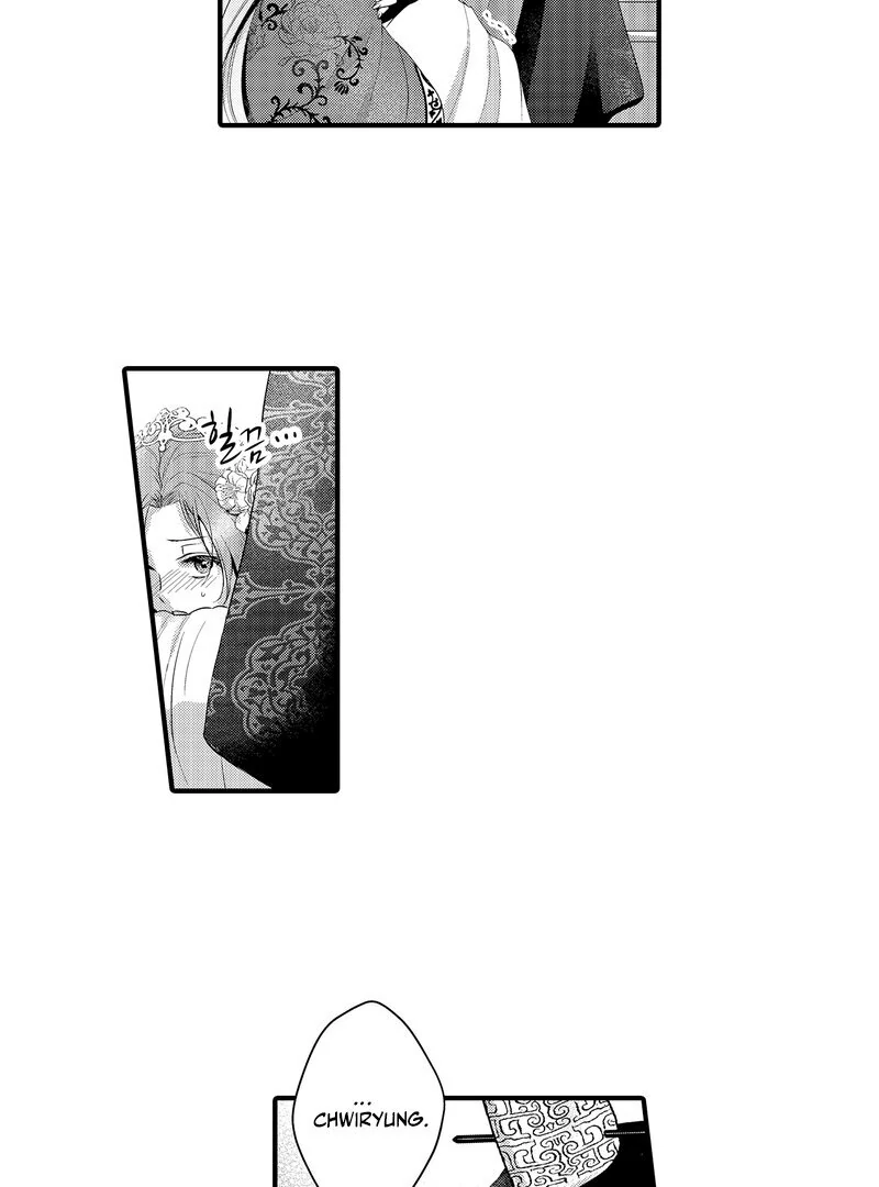 The Merciless Emperor’s Pet Consort Chapter 17 - page 3