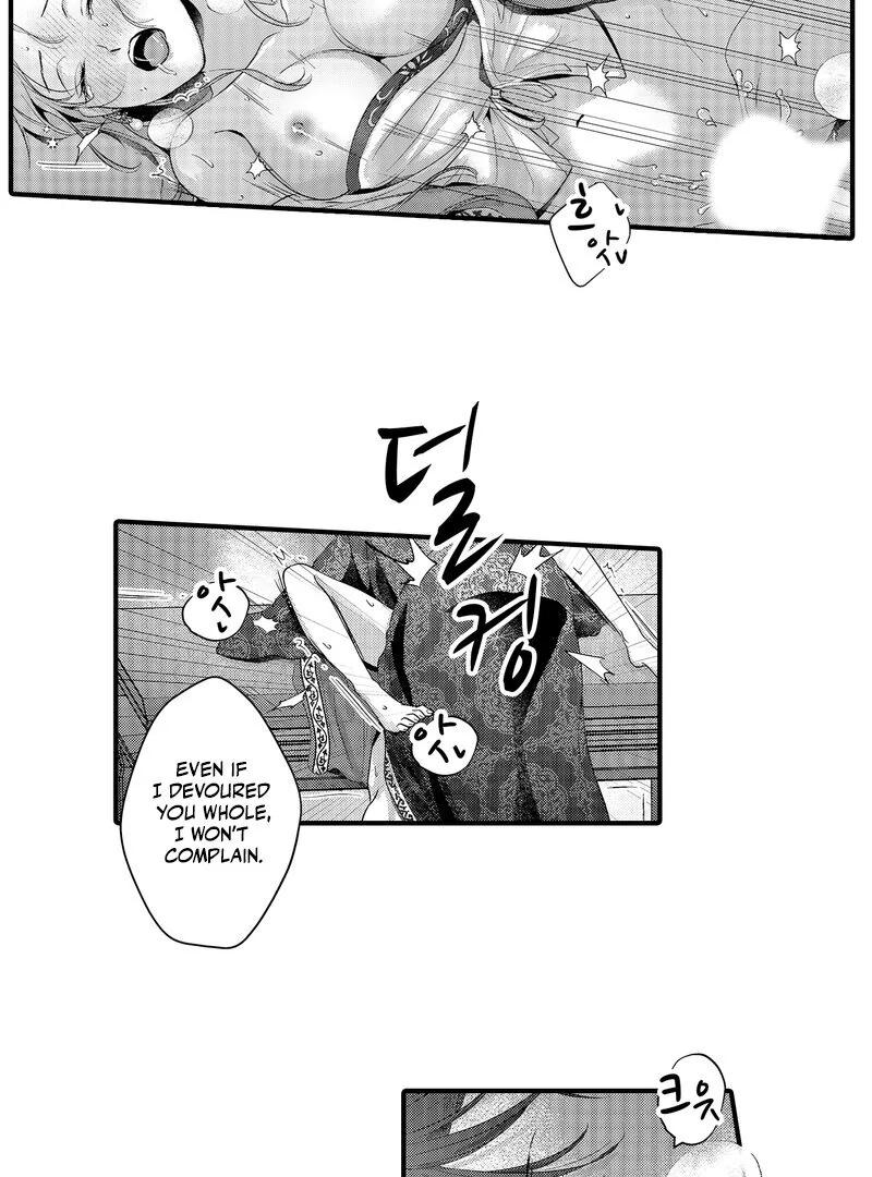 The Merciless Emperor’s Pet Consort Chapter 18 - page 16