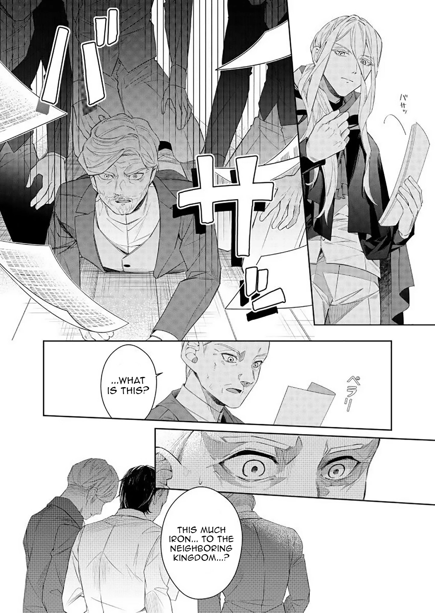 Houseki no Musume to Inou no Ouji Chapter 12 - page 16