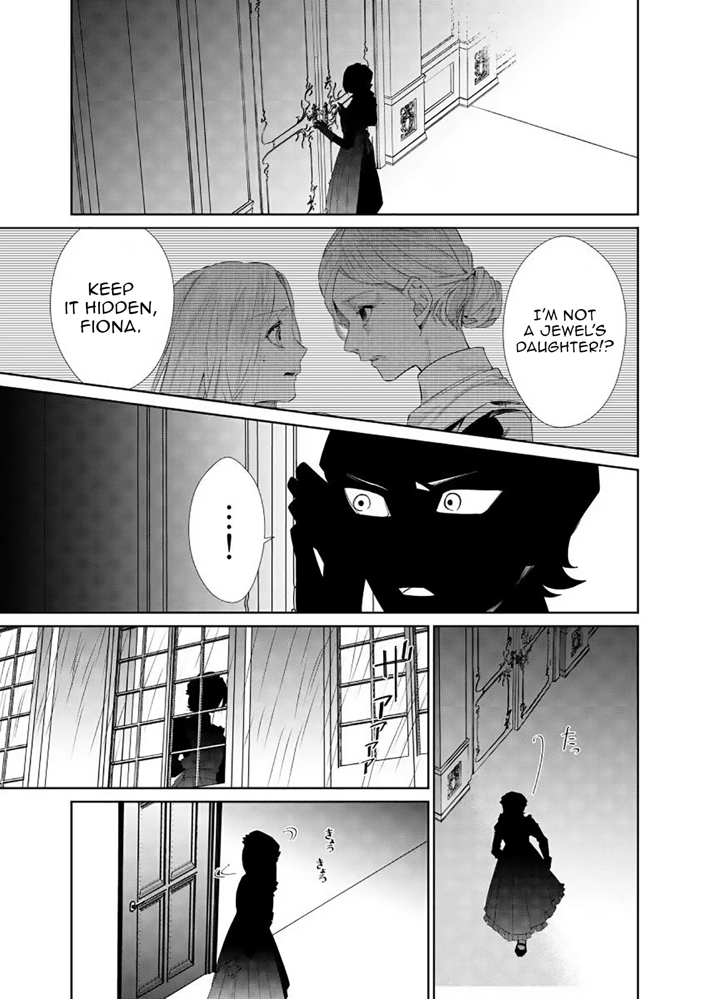 Houseki no Musume to Inou no Ouji Chapter 12 - page 26