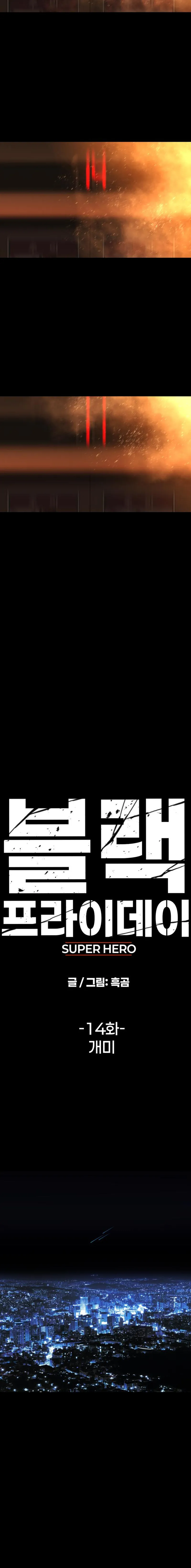 Super Hero: Black Friday Chapter 14 - page 5