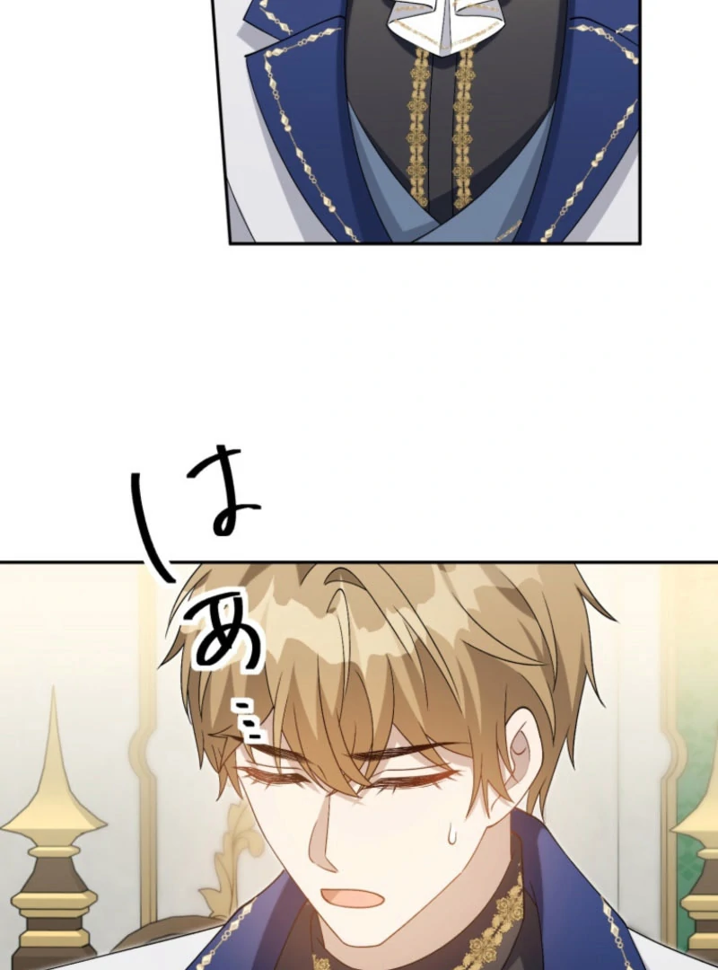 I Wanted a Divorce, But My Husband Became Obsessed With Me Chapter 27 - page 53