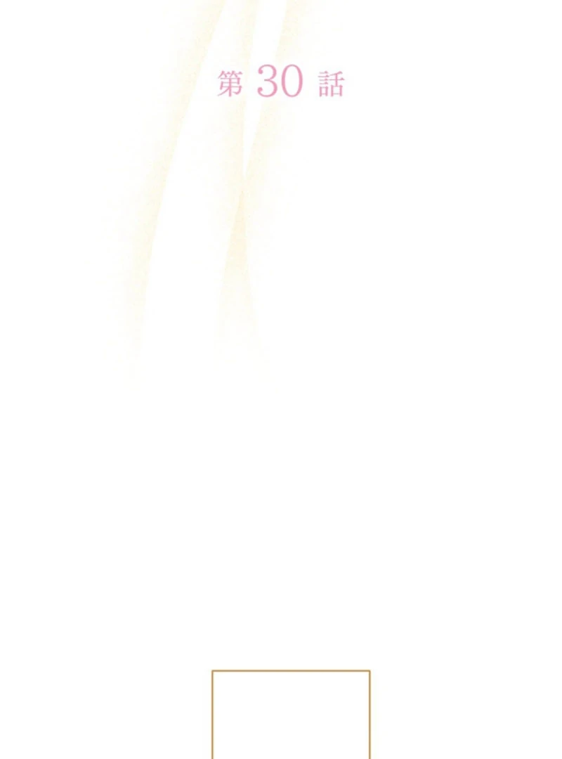 I Wanted a Divorce, But My Husband Became Obsessed With Me Chapter 30 - page 6