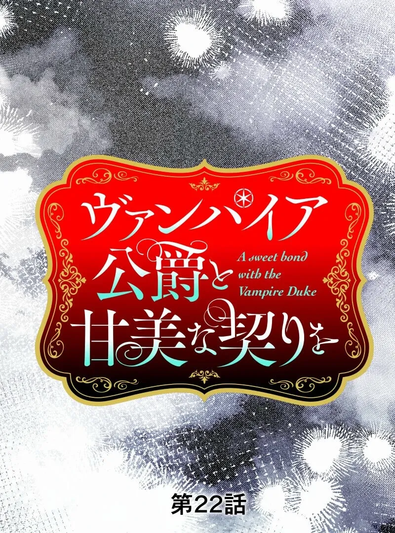 A Sweet Bond with the Vampire Duke Chapter 22 - page 31