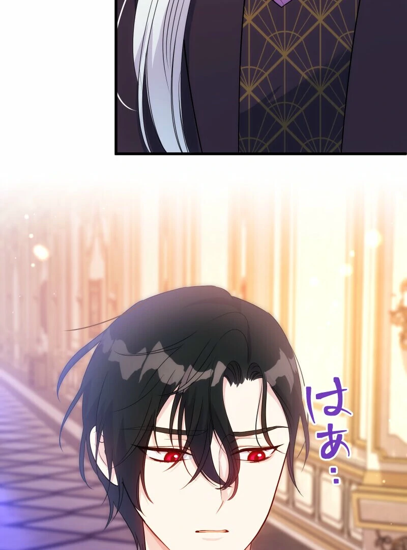 A Sweet Bond with the Vampire Duke Chapter 22 - page 64