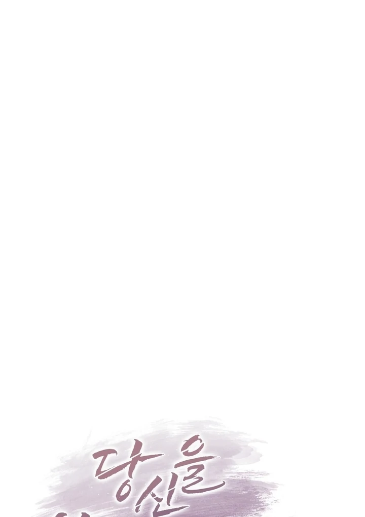 How to abandon you completely Chapter 16 - page 27