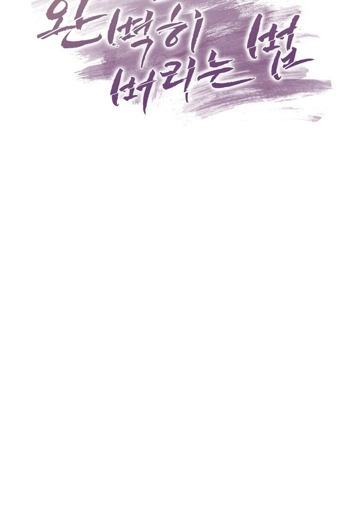 How to abandon you completely Chapter 16 - page 28