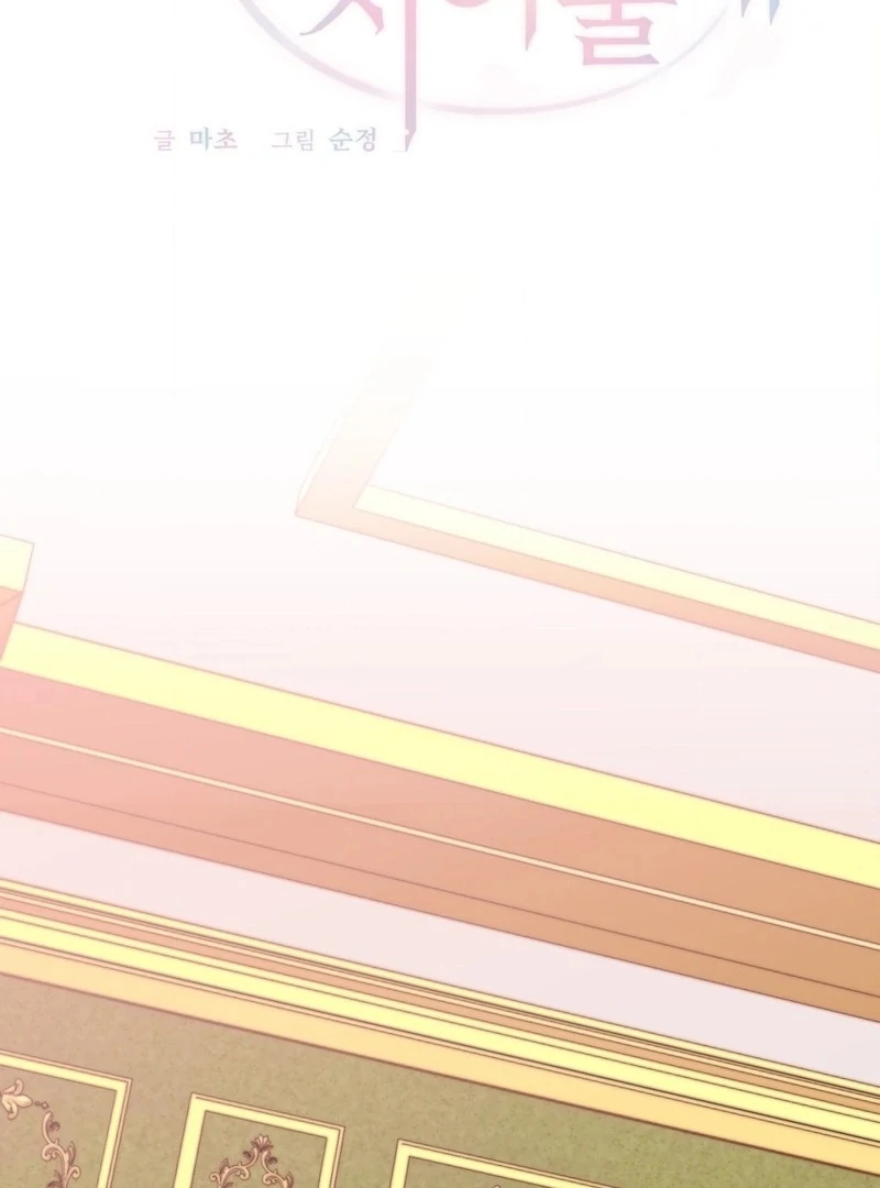 Will You Give Me A New Name? Chapter 12 - page 14