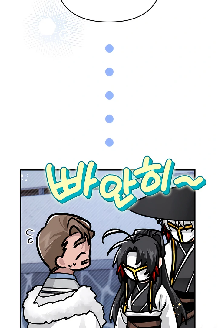 The Land of Abstinence Chapter 24 - page 42