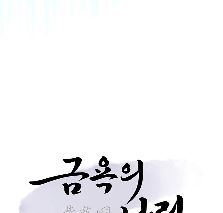 The Land of Abstinence Chapter 24 - page 98