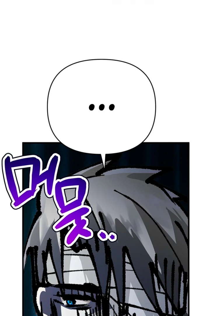 The Land of Abstinence Chapter 26 - page 88