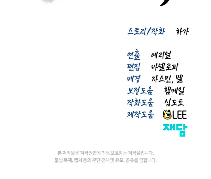 The Land of Abstinence Chapter 28 - page 134