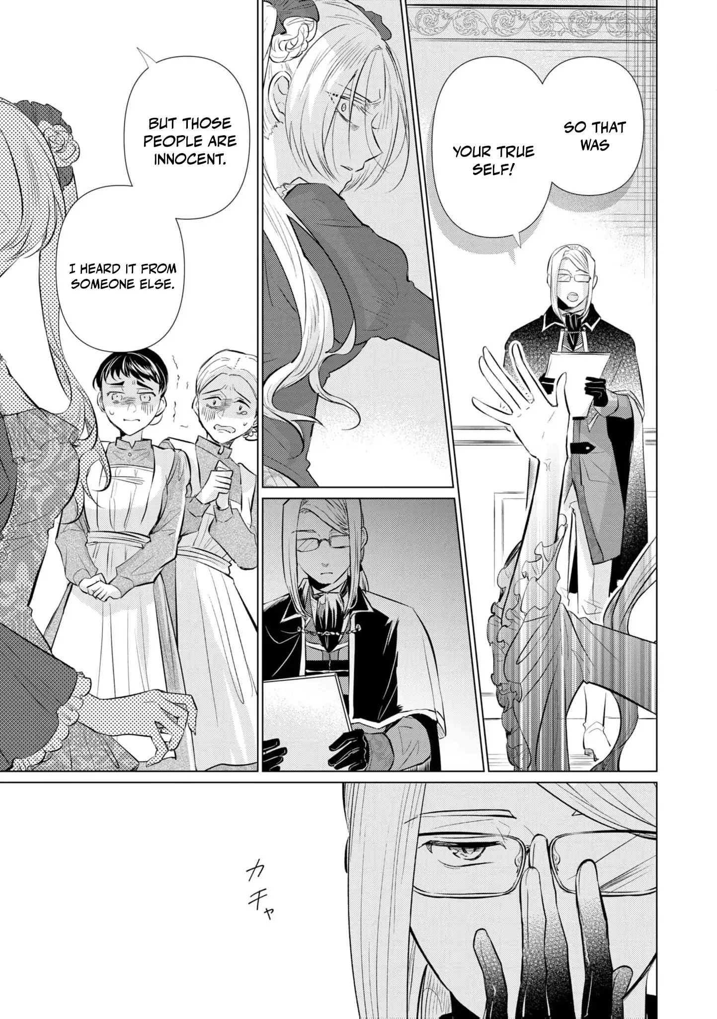 Marriage of a Sacrificial Princess Chapter 6 - page 19