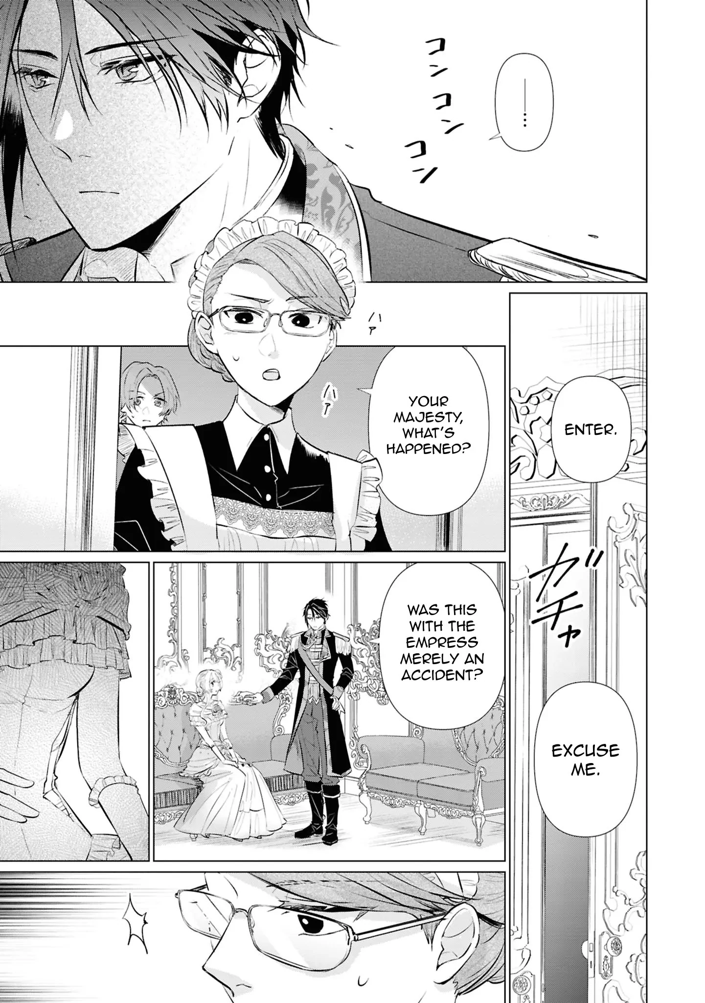 Marriage of a Sacrificial Princess Chapter 8 - page 13