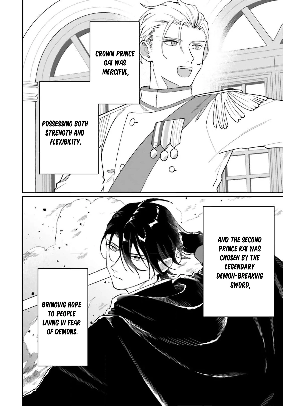 Bride of the War God Chapter 9 - page 16