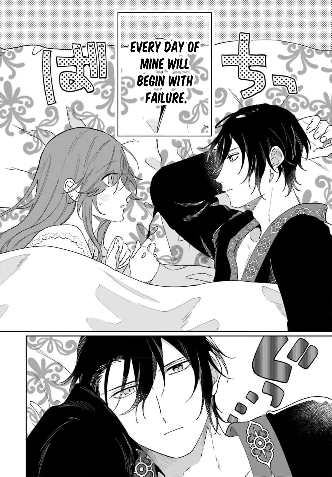 Bride of the War God Chapter 9 - page 6