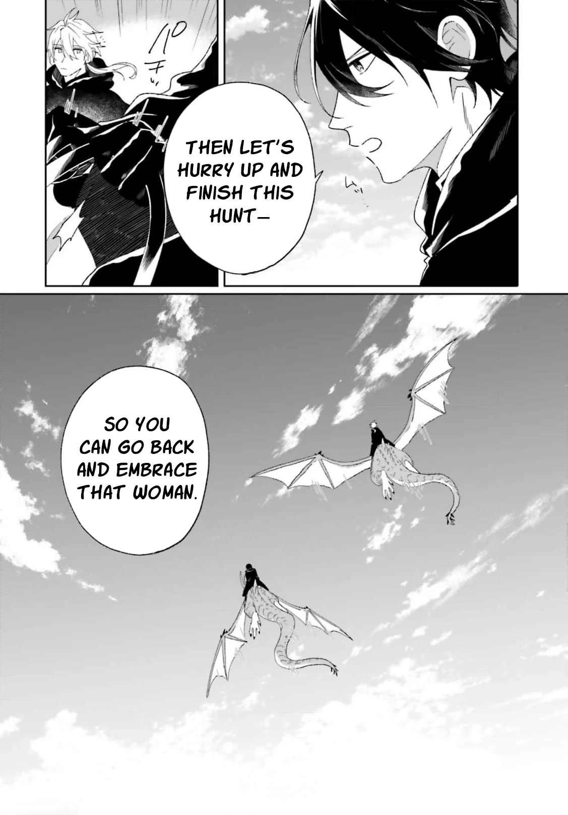 Bride of the War God Chapter 11 - page 16